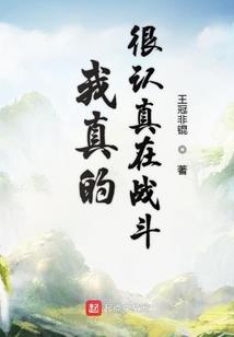 驾驭妖孽偶最炫