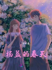 我在人间十一年