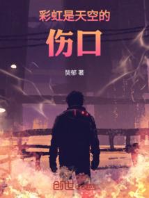 僵尸契约人