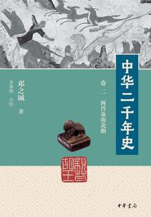 凡人之巅