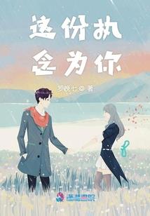 妖圣转世之轮回人境