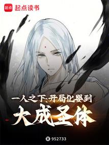 凡人：满级悟性，镇压韩天尊！