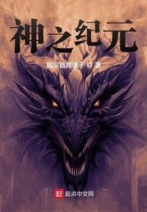 神明之地