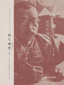 柔然风云录