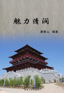 胡六的奇妙穿越之旅