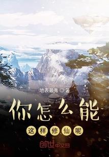 三公主复仇行动