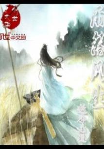 妃常嚣张之帝君有毒