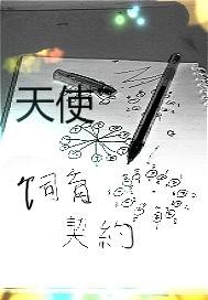 回眸阴阳