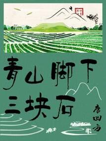 腾龙传说