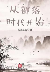 年少轻狂后的成熟