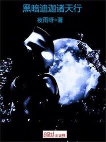 农村民间传说