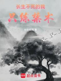 人在星际，违法修仙