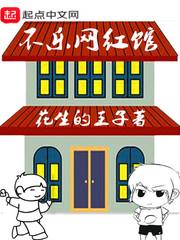 帐篷异闻录