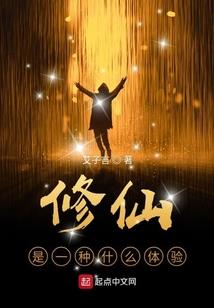 天问剑纪