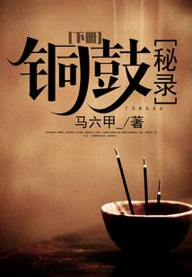 和闺蜜穿书后，我成了她弟妹