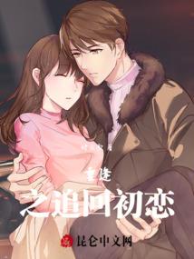 我的极品后妈