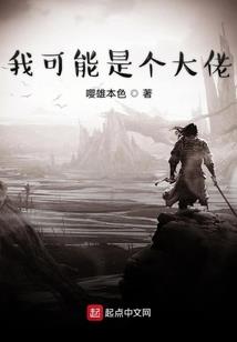 修仙极境