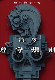 渣男请走开霸道总裁我来爱