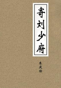 妄仙道