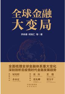 那不曾逝去的
