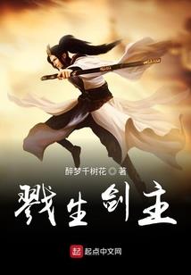 傲临九天