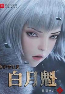 火影之羁绊永生