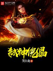 都是胡萝卜惹的祸