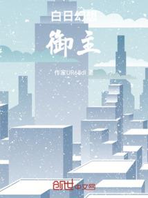 绝代凰夫
