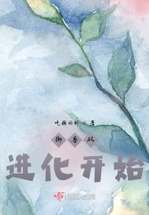 人类终极进化论