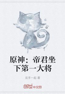 高星世传