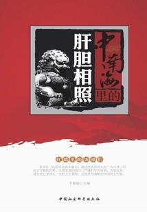 末世残垣