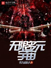 快穿：百日成神计划