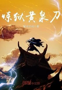 血月弑天