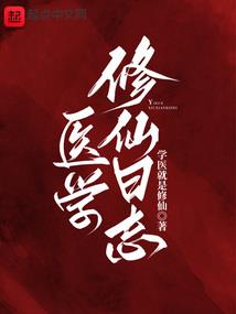 回首凡尘不问仙