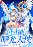 三只耳朵的王妃