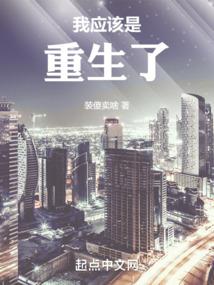 穿越之我的女人你别碰