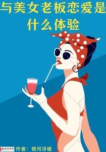 重生俏佳人