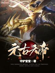 乱仙神纪