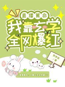 骗局之巧爱