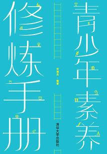 依然爱你初相见