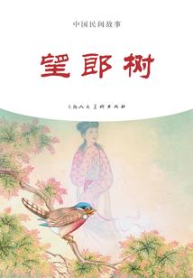 山海幽谷卷