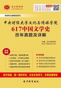 无上战族