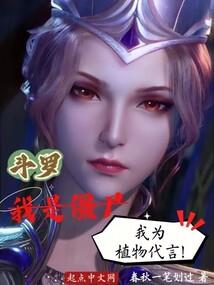 王霸之气最强者龙傲天