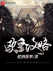 三界轮回记