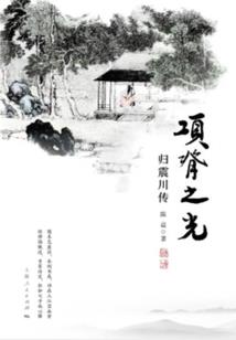 旁戏风云