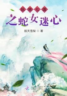 六道仙途