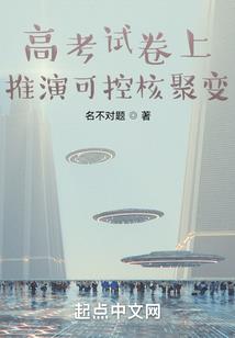 我们上高中之后的那些事