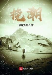 先锋乱世