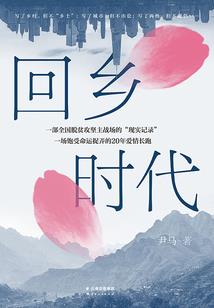遥遥相望那八年