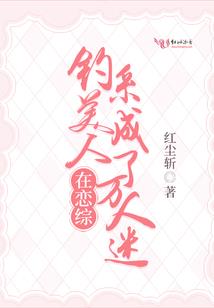 少爷的心尖宠